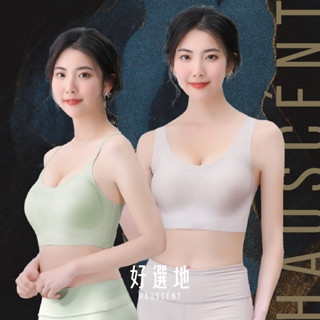 【現貨】寬細肩帶 無鋼圈內衣❤️無痕內衣❤️Bra Top U型美背 支撐反重力 雲朵胸罩 冰絲彈力