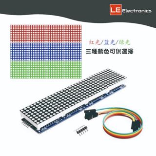 【LE電子商城】MAX7219 4合1 LED點陣顯示驅動器 適用於Arduino 點陣模組 送5P線