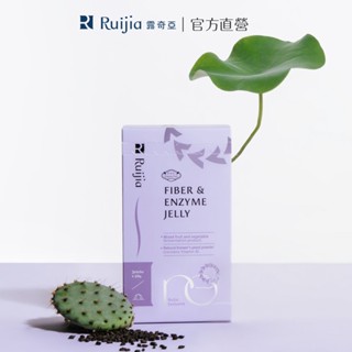 【露奇亞】順暢酵素果凍3入｜大餐自由 分解酵素 斷卡輕盈 代謝 夜間酵素 益生菌 排便
