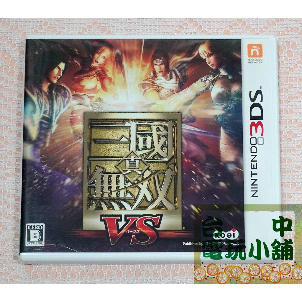 ◎台中電玩小舖~N3DS原裝遊戲片~真‧三國無雙 VS 日版 日規機專用 Dynasty Warriors ~380