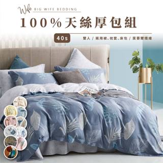 小老闆寢具【40S冰絲床包四件組】床包 床單 床包組 涼感床包 天絲床包 天絲床單 雙人床包 床罩 枕套 加大床包