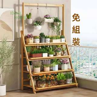 免組裝折疊花架 花架子 陽臺花架 楠竹折疊花架 多層花架 盆栽架 多肉植物架 園藝花架 花盆架 收納架 置物架