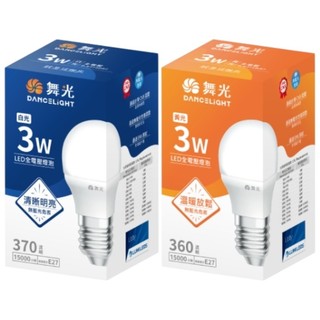 舞光 全電壓LED 3W燈泡(白光/黃光)【現貨】