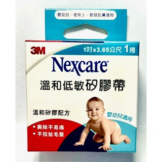 (蝦皮代開電子發票) 3M 溫和低敏膠帶矽膠帶 1吋 1捲入(2.5公分 x 3.65公尺)