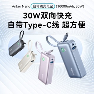 [臺灣現貨] 含運 A1259 臺灣保固一年 Anker 533 10000mAh 充電寶 行動電源