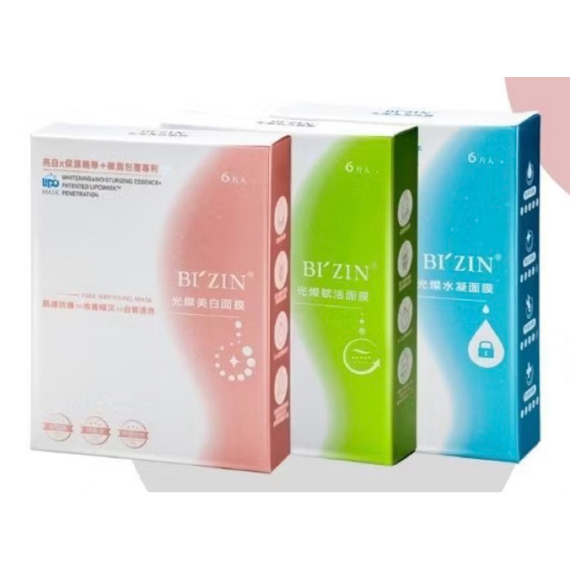 【味丹生技】BI'ZIN 18天面膜3效組 - 賦活/美白/水凝面膜