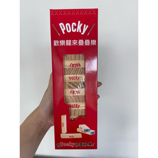 轉賣全新◾️ Pocky 百奇歡樂龍來 疊疊樂 桌遊