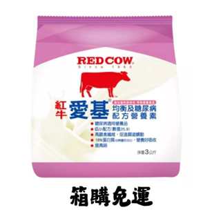紅牛愛基均衡及糖尿病配方營養素一袋3kgx6包