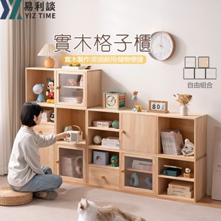 【YIZ TIME 易利談】簡易實木書架 落地書櫃 學生閱讀區繪本架靠墻置物架客廳家用收納架
