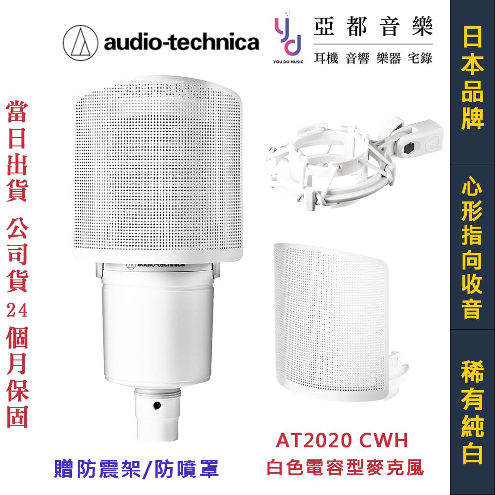 鐵三角 電容式麥克風的價格推薦 - 2025年8月 | 比價比個夠BigGo