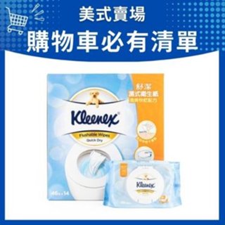 Kleenex舒潔濕式衛生紙/ 46張X14入 eslite誠品