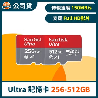SanDisk Ultra microSDXC UHS-I (A1) 記憶卡 【256~512GB】公司貨
