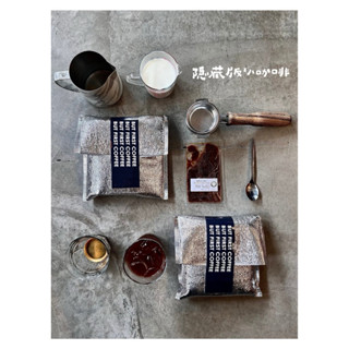 【隱藏版小咖啡】冷凍精品濃縮咖啡｜黃金曼特寧 G1｜醇厚尾韻