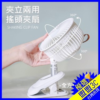 【可伸縮🔥可擺頭🔥可拆網】自動擺頭小夾扇 夾扇 USB充電風扇 電風扇 USB風扇 桌上風扇 夾式風扇 風扇 掛扇