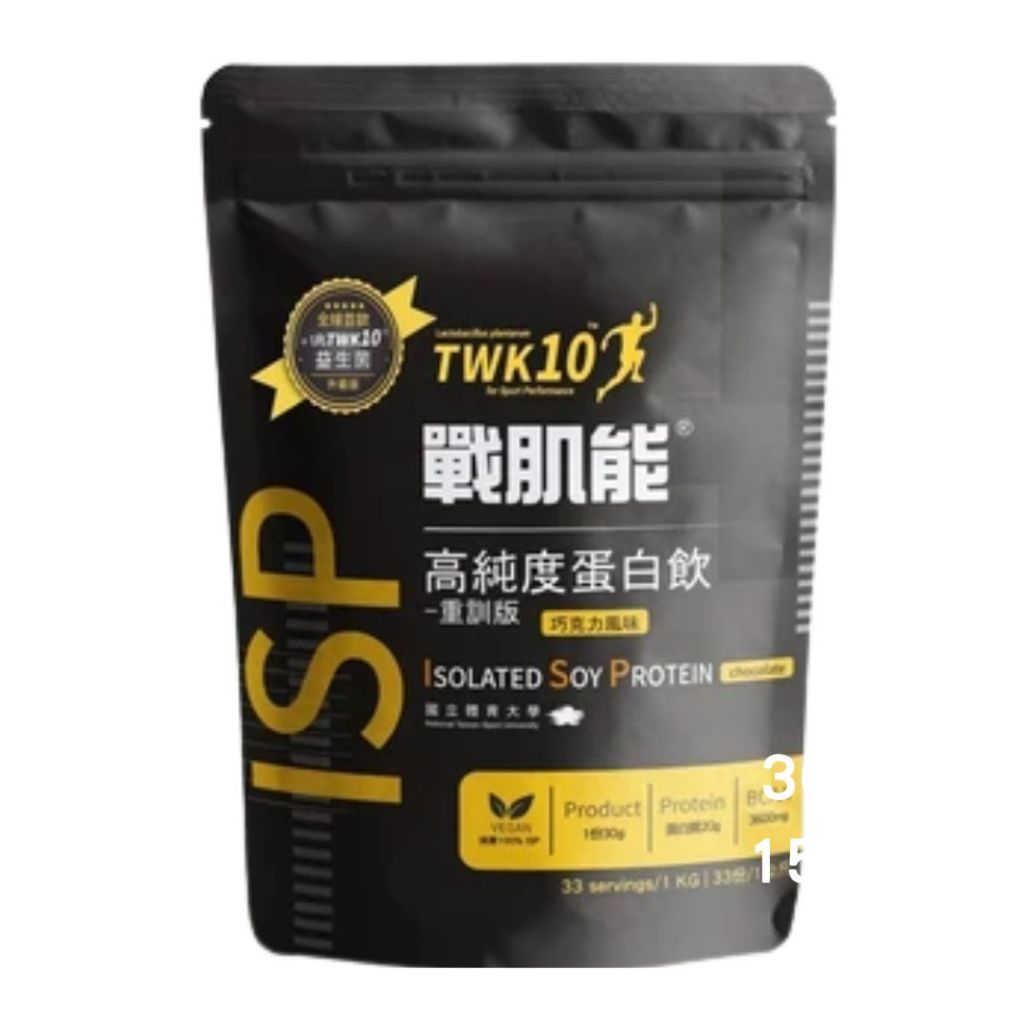 【體大ISP】植物性蛋白飲-巧克力 (1kg/袋) TWK10運動益生菌添加-戰肌能