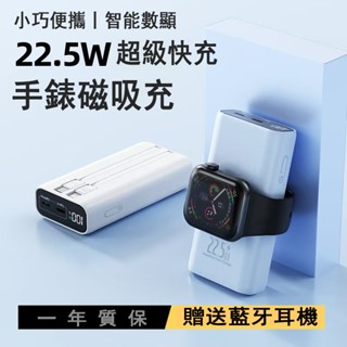 手機手錶行動電源 多功能無線充電 100000MAH大容量 行動電源 自帶線行動電源 25新款 行動充 六合一行動電源