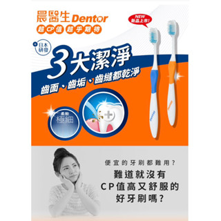 LION獅王晨醫生專業潔淨牙刷3入