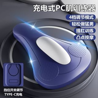 🔥全新升級🔥 PC肌訓練器 凱格爾訓練器 凱格爾運動 盆底肌訓練器 PC肌訓練器 便攜按摩器 電動肌肉按摩器 運動用品