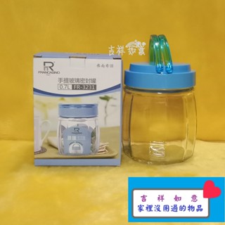 吉祥如意【手提玻璃密封罐】0.7L FR-3231 儲物罐 弗南希諾 FRANCASINO