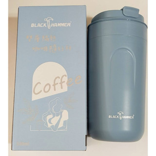 雙層隔熱 咖啡隨行杯（藍色）