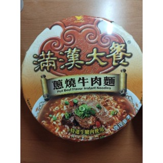 滿漢大餐泡麵期限會在儲存內