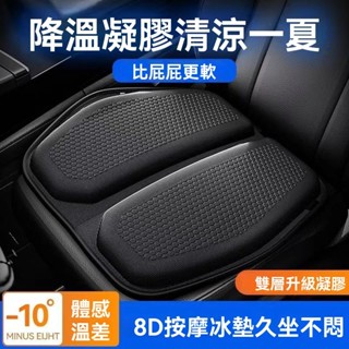 🚗汽車 汽車坐墊 通風坐墊 汽車椅墊 汽車座墊 車用坐墊 通風椅墊 貨車坐墊 汽車後座墊 貨車椅墊 坐墊夏季凝膠涼墊四季