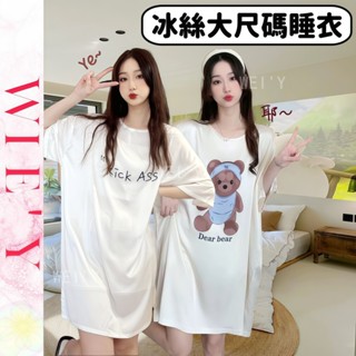 🌸WIE' Y🌸「大尺碼睡衣」冰絲睡衣 韓國家居服 夏季ins風寬鬆可愛卡通小熊睡衣女 女生睡衣 涼感睡衣 晚安睡衣