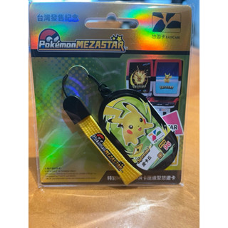 全新現貨寶可夢皮卡丘卡匣造型悠遊卡臺灣限定悠遊卡
