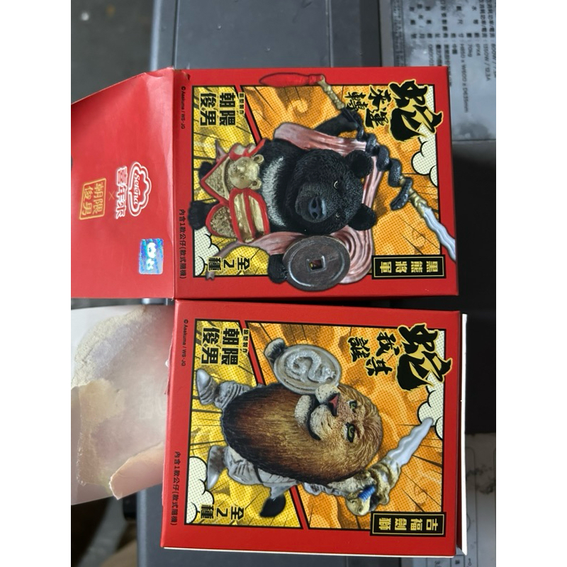 朝隈俊男蛇年的價格推薦- 2026年2月| 比價比個夠BigGo