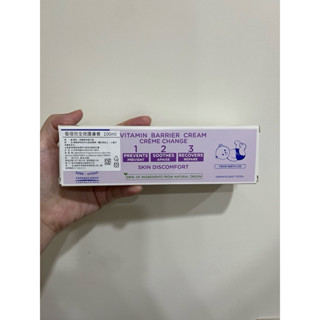 Mustela慕之恬廊 衛蓓欣全效護膚膏(屁屁膏) 100ml