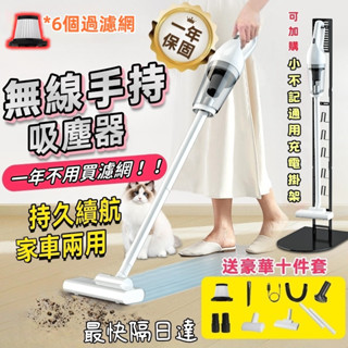 隔日到貨+小不記【發票保固】16KP強吸力吸塵器 手持吸塵器 除蟎吸塵器 吸塵除蟎 車用家用吸塵器 無線吸塵器 吸塵機