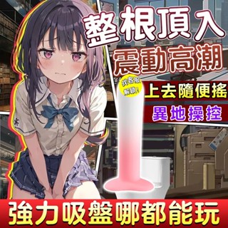 陽具按摩棒 電動按摩棒 後庭按摩棒 9頻強震 穿戴跳蛋 靜音跳蛋 吸盤式老二棒 陰肛兩用 男女通用 女用自慰 情趣用品