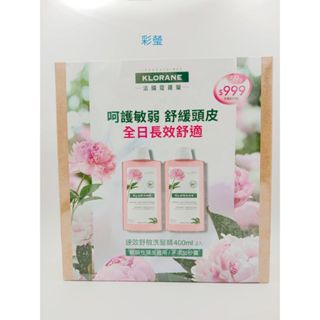 【彩瑩】蔻蘿蘭速效舒敏洗髮精 400ML/瓶 公司貨(單瓶價錢)!