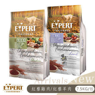 【喵吉】 EXPERT艾思柏 紅藜雞肉/紅藜羊肉 7.5公斤 紅藜狗飼料 幼犬飼料 全齡犬飼料 狗飼料 大包裝飼料