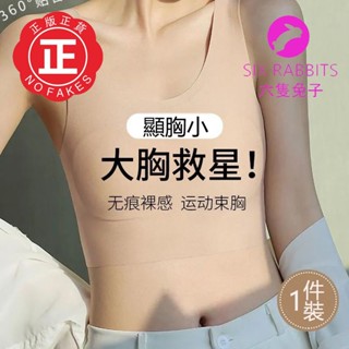 臺灣出貨 夏季隱形內衣 無痕內衣 粉底液內衣 束胸 運動大尺碼內衣 S-4XL 大胸顯小 女背心 防下垂收副乳縮胸胸超