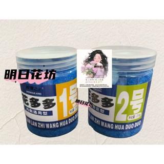 明日花坊 花 多多210g 1號 2號 附送小勺 花卉通用 盆栽 植物家用 多肉