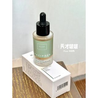 跳水價!研譯油橄欖精華液30ml 敏感肌舒緩修護屏障保濕 保質期到25年10月