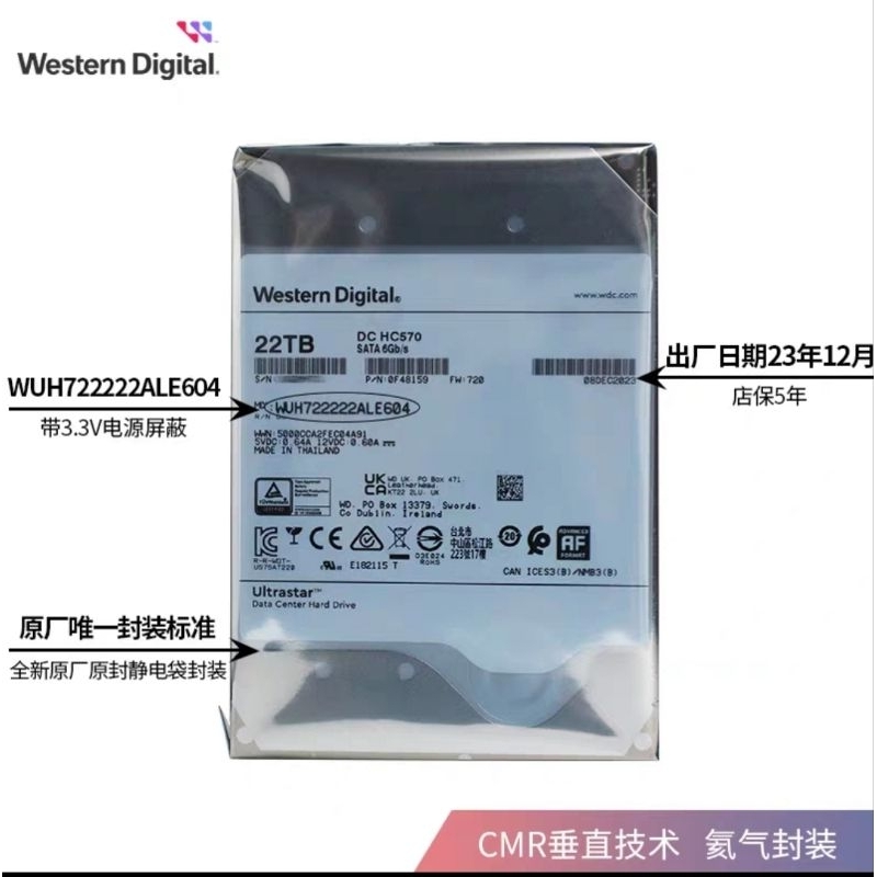 限量上市 WD HC570 氦氣22TB SATA企業级硬碟 全新盒裝 OEM新品 接 4Pin電源 保固五年
