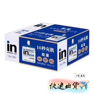 【小雯 嚴選】現貨💥森永威德清涼果凍（能量）白葡萄口味 180公克 X 18入 優惠價599元【蝦皮代開發票】