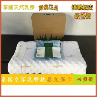 現貨❤️當日出貨❤️泰國乳膠枕 泰國皇家 Royal Latex 高低按摩枕 蝴蝶枕 美容枕 泰國乳膠枕 兒童乳膠枕
