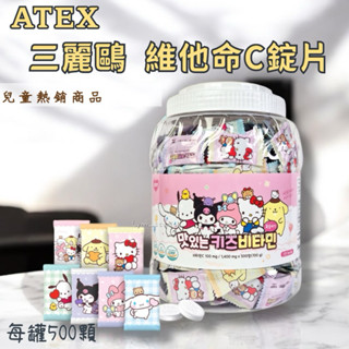 𝓛𝔂𝓷𝓷➰韓國代購🇰🇷商品預購❗️ ATEX 三麗鷗角色維他命C錠片/Pororo七種維生素糖果