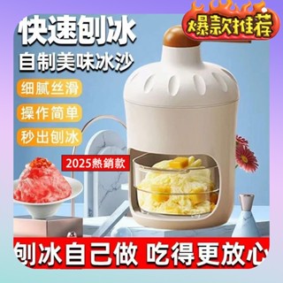 🔥臺灣出貨🔥德國刨 冰機刨冰機 碎冰機 冰沙機 挫冰機 手動碎冰機 剉冰機 手搖刨冰機 碎冰神器 製冰機 碎冰器 雪花冰