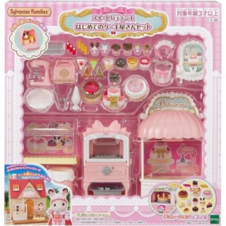 【現貨+】日本 森林家族Sylvanian Family 甜蜜甜點師傢俱組