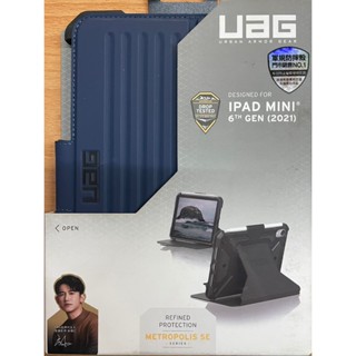二手 UAG ipad mini 6/7 8.3吋 耐衝擊保護殼 藍
