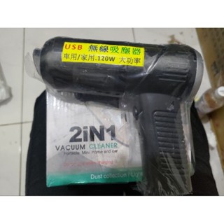 USB無線吸塵器 車用 家用 吸塵器 迷你手持吸塵器 便攜 120W