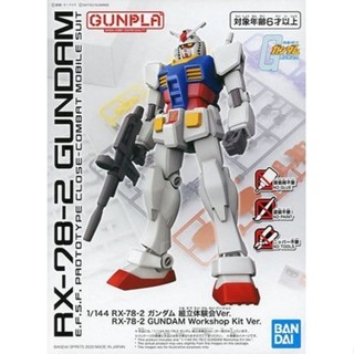 日版 絕版 初鋼 1/144 HG RX-78-2 組立體驗 rx78 初鋼 體驗會 EG RG 鋼彈