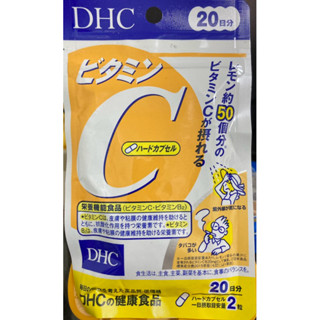 DHC 維他命C+B2 40粒/包 20日份 維生素C 日本購買