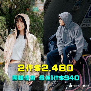 plain-me <KOL推薦款> YOBI 防風外套 防曬外套 機能 抗UV 連帽 [PLN1108]