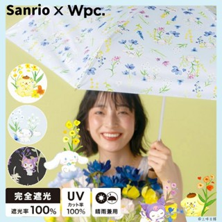 現貨【全新特價✿日本帶回】WPC X 三麗鷗 大耳狗 布丁狗 酷洛米 晴雨兩用傘 折疊傘 迷你 雨傘 遮陽
