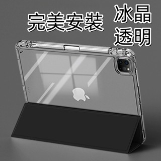 保護套 平板保護殼 適用於 iPad 10 9 8 Air M2 M3 Mini 7 6 5 Pro M4 11/13吋